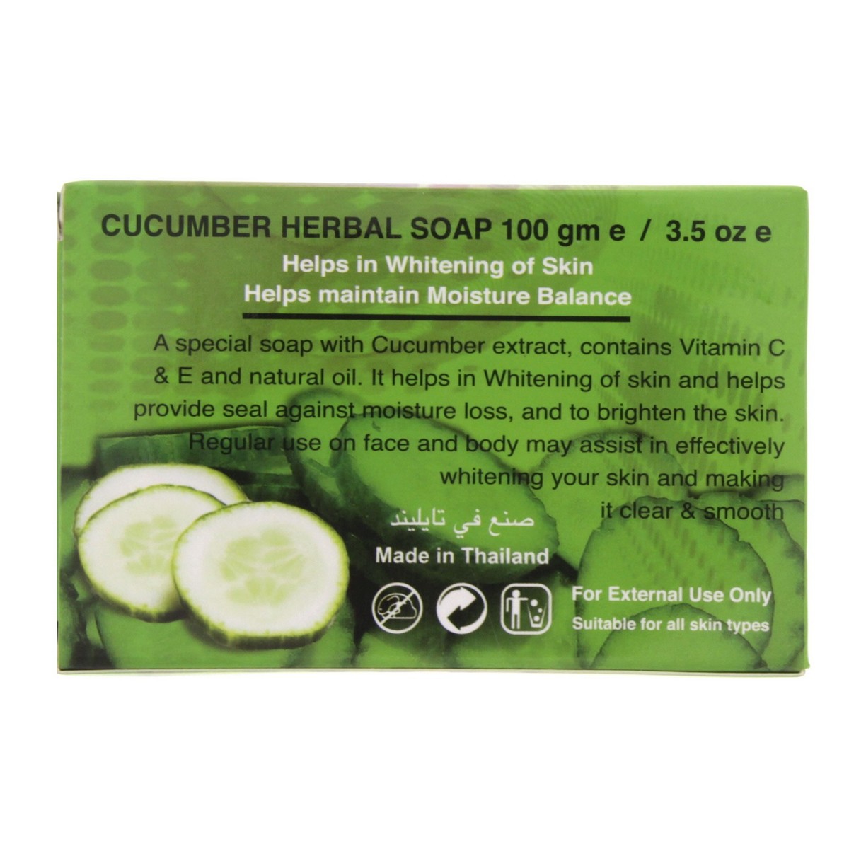 Hemani Cucumber Herbal Soap 100g